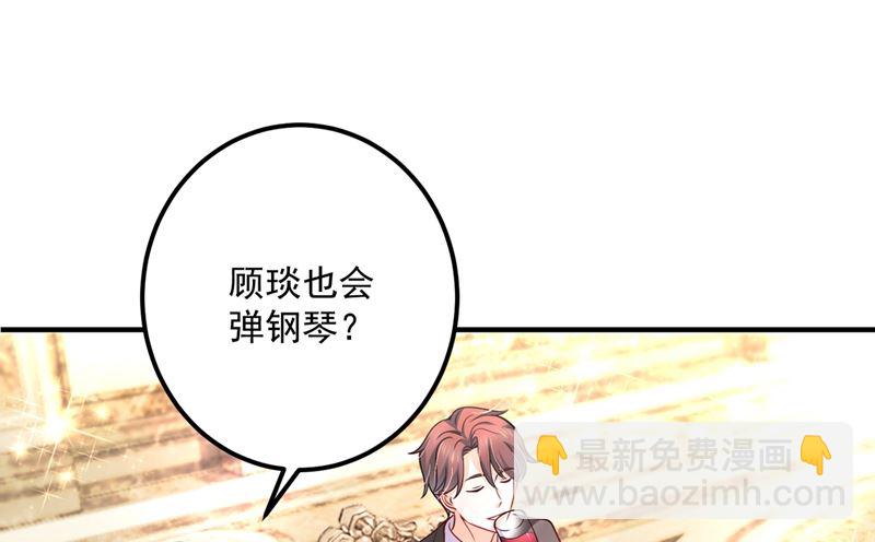 🍟沫许辰光 第585话 这令人心动的距离！ 第46页