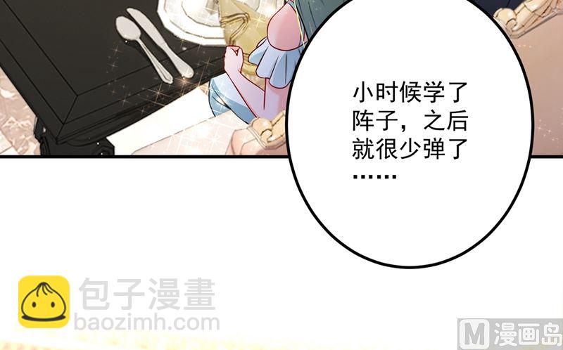 🍟沫许辰光 第585话 这令人心动的距离！ 第48页