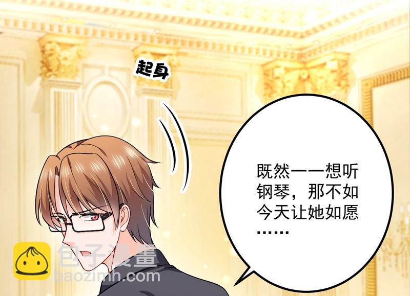 🍟沫许辰光 第585话 这令人心动的距离！ 第49页