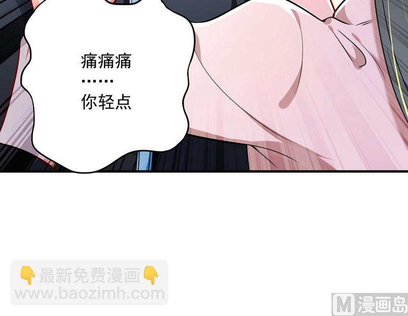 🍟沫许辰光 第585话 这令人心动的距离！ 第6页