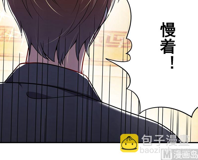 🍟沫许辰光 第585话 这令人心动的距离！ 第9页