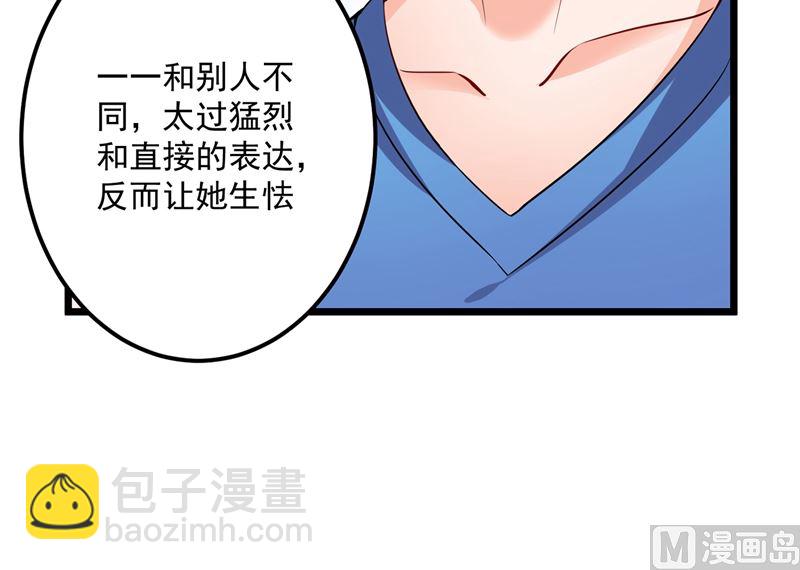 🍟沫许辰光 第587话 心机董雪娇 第12页