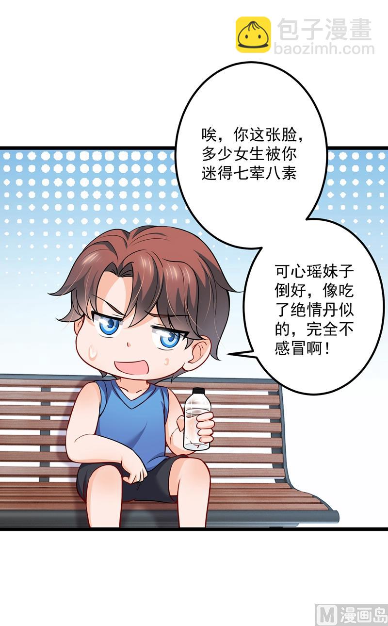 🍟沫许辰光 第587话 心机董雪娇 第13页
