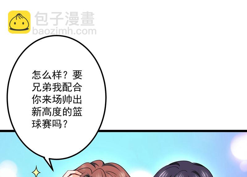 🍟沫许辰光 第587话 心机董雪娇 第18页