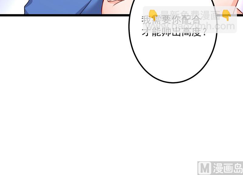🍟沫许辰光 第587话 心机董雪娇 第20页