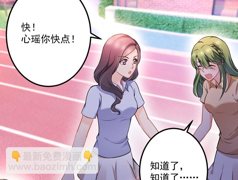 🍟沫许辰光 第587话 心机董雪娇 第22页