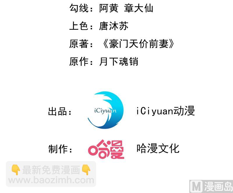 🍟沫许辰光 第587话 心机董雪娇 第3页