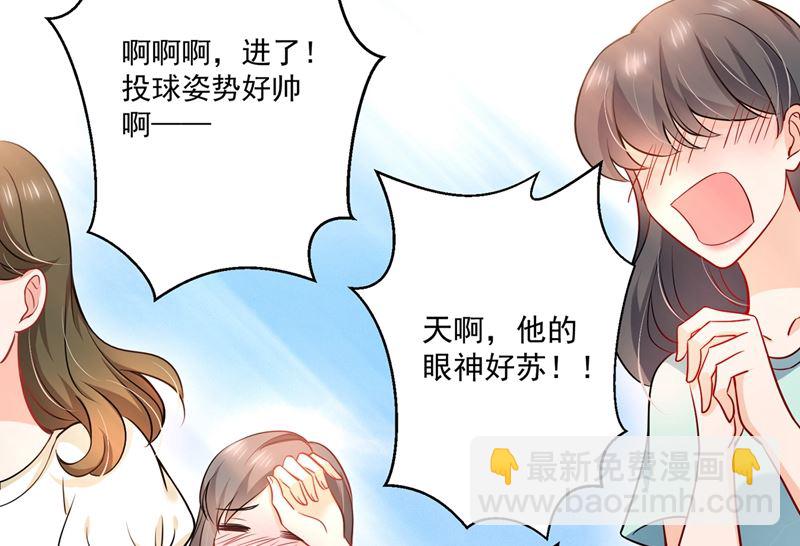 🍟沫许辰光 第587话 心机董雪娇 第33页