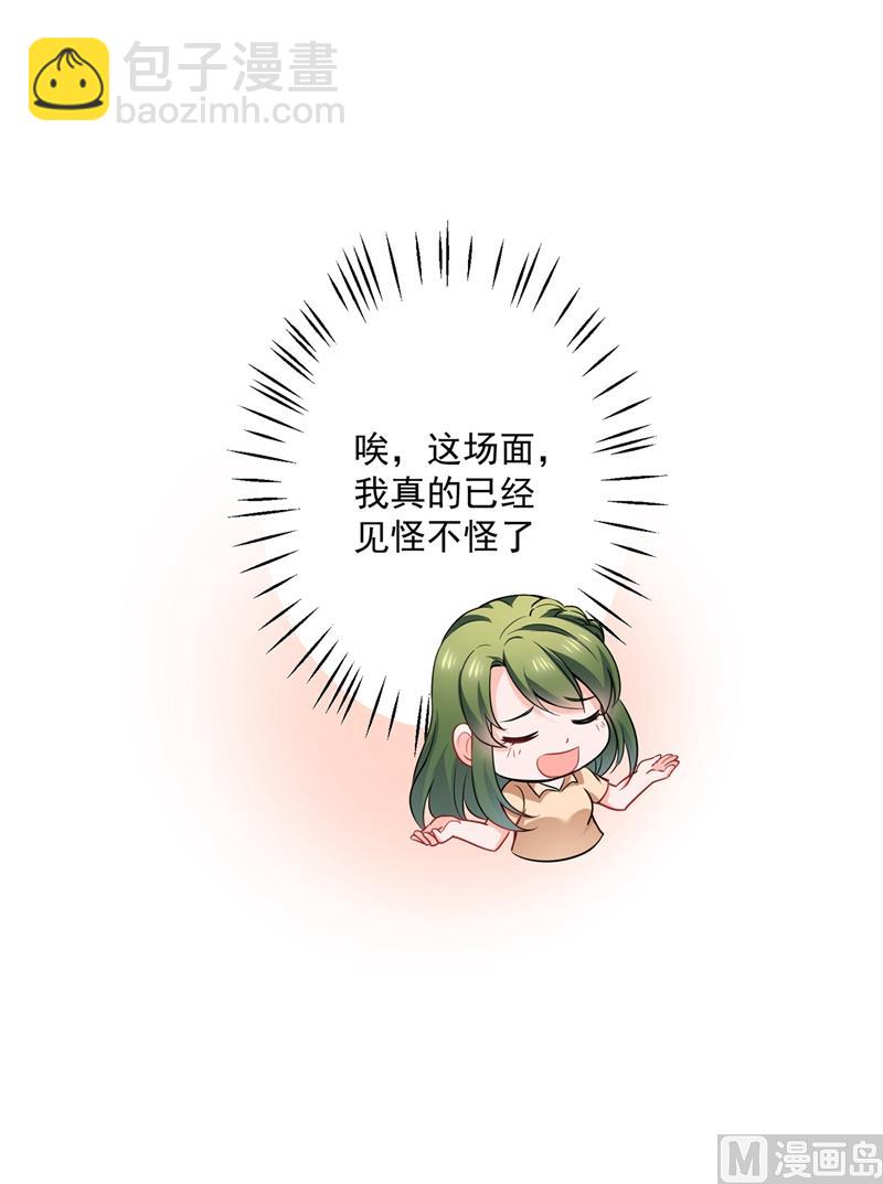 🍟沫许辰光 第587话 心机董雪娇 第36页
