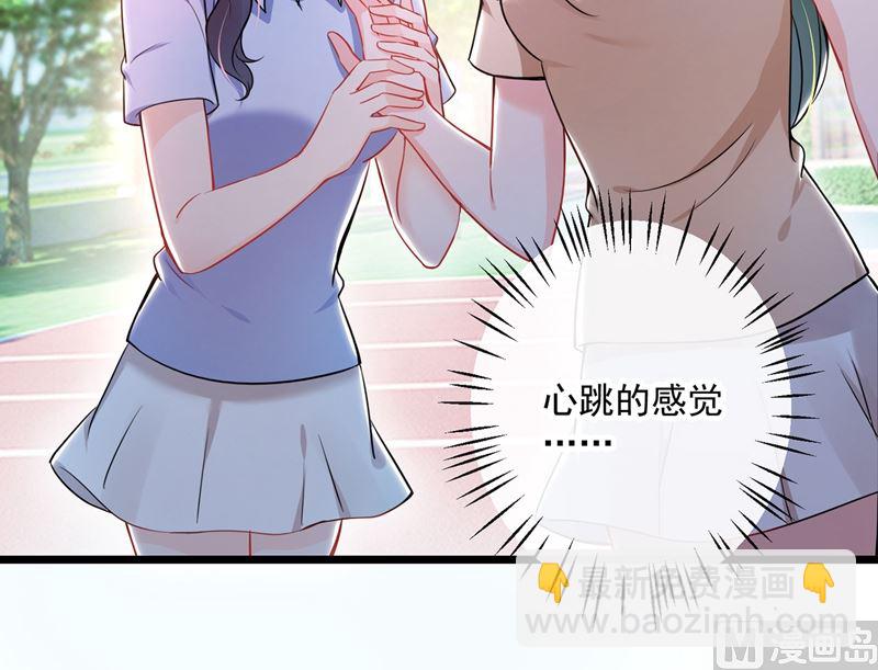 🍟沫许辰光 第587话 心机董雪娇 第39页