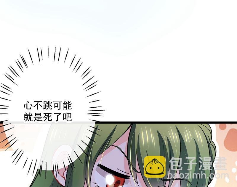 🍟沫许辰光 第587话 心机董雪娇 第40页