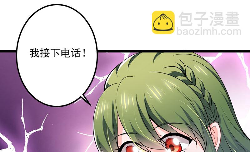 🍟沫许辰光 第587话 心机董雪娇 第44页