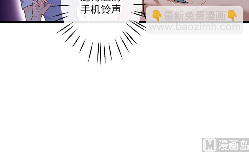 🍟沫许辰光 第587话 心机董雪娇 第46页