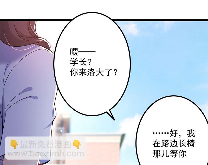 🍟沫许辰光 第587话 心机董雪娇 第47页