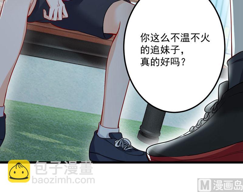 🍟沫许辰光 第587话 心机董雪娇 第9页