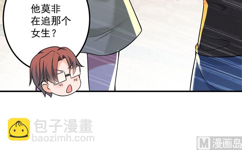 🍟沫许辰光 第589话 顾琰喜欢已婚少妇？ 第10页