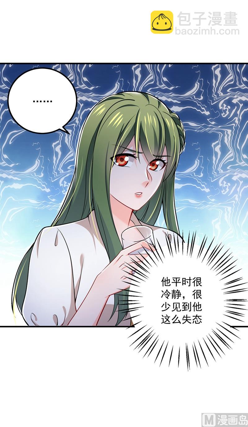 🍟沫许辰光 第589话 顾琰喜欢已婚少妇？ 第11页