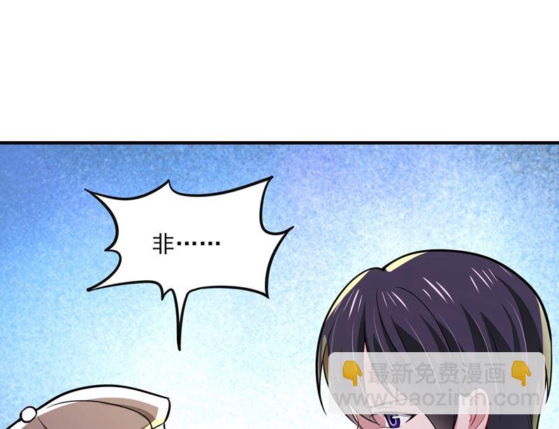🍟沫许辰光 第589话 顾琰喜欢已婚少妇？ 第15页