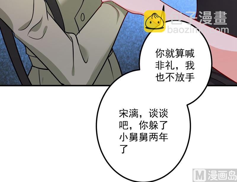 🍟沫许辰光 第589话 顾琰喜欢已婚少妇？ 第17页