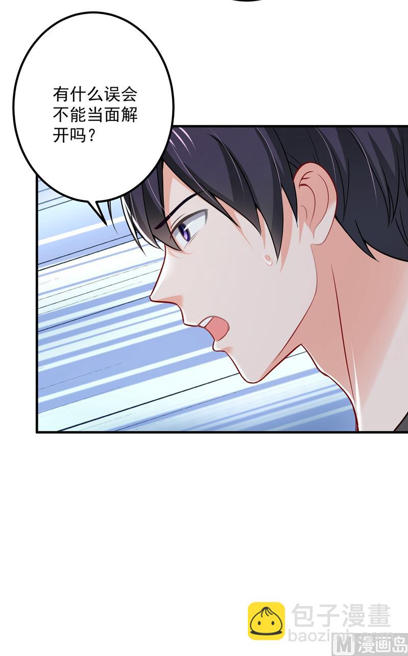 🍟沫许辰光 第589话 顾琰喜欢已婚少妇？ 第18页
