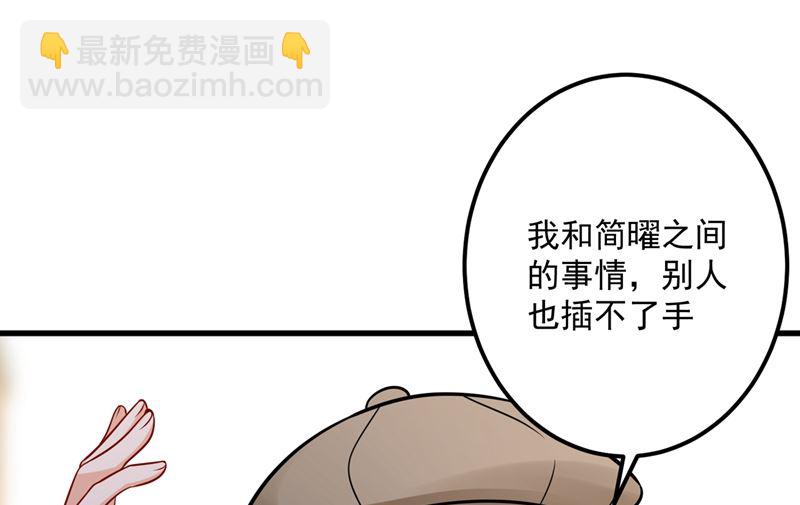 🍟沫许辰光 第589话 顾琰喜欢已婚少妇？ 第19页