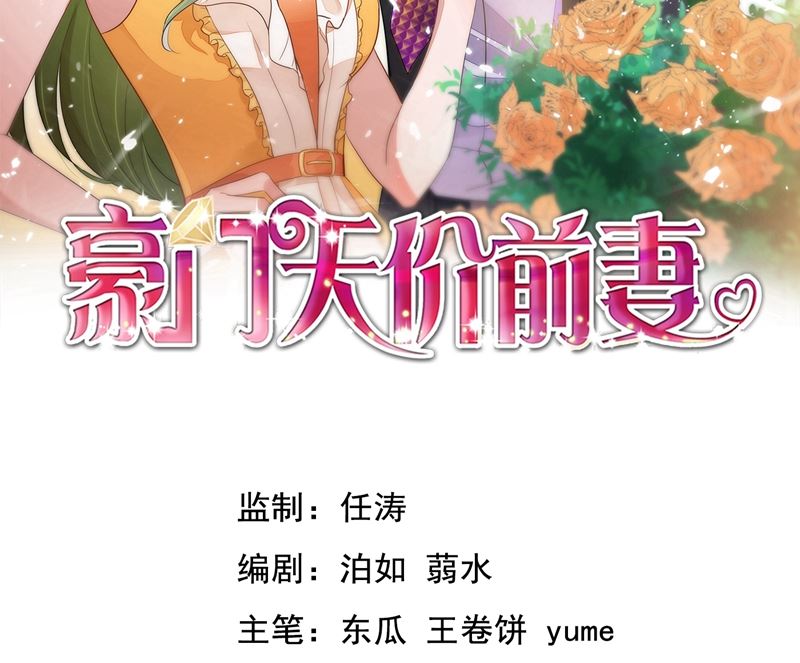 🍟沫许辰光 第589话 顾琰喜欢已婚少妇？ 第2页