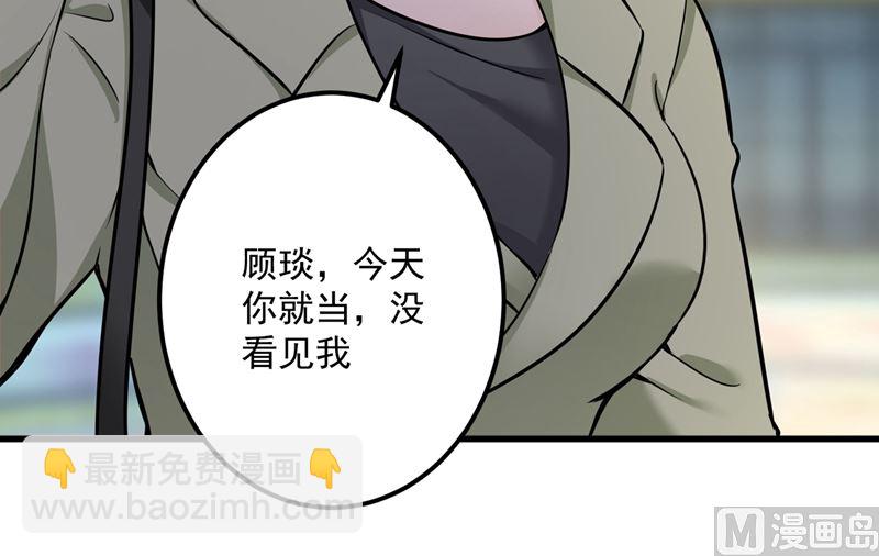 🍟沫许辰光 第589话 顾琰喜欢已婚少妇？ 第21页
