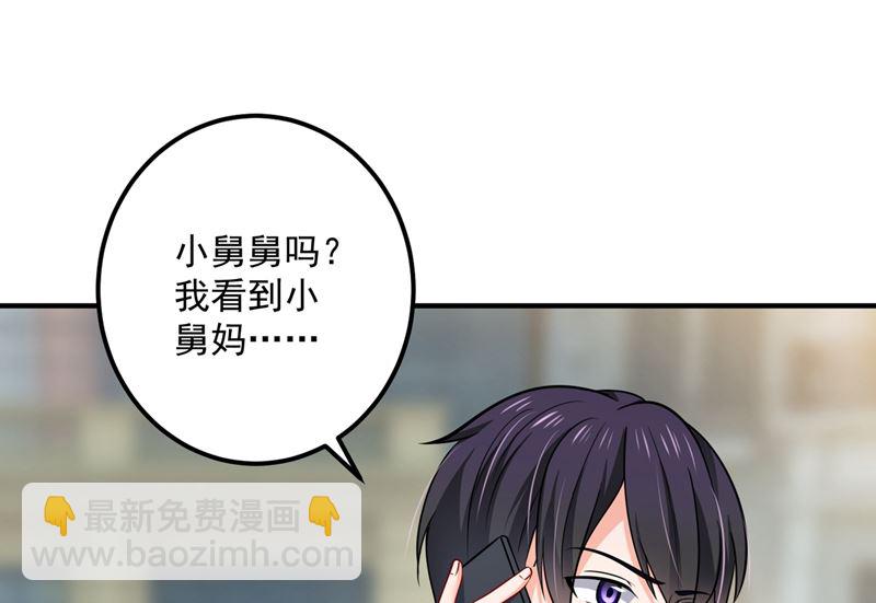 🍟沫许辰光 第589话 顾琰喜欢已婚少妇？ 第23页