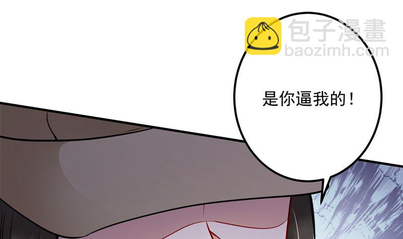 🍟沫许辰光 第589话 顾琰喜欢已婚少妇？ 第26页