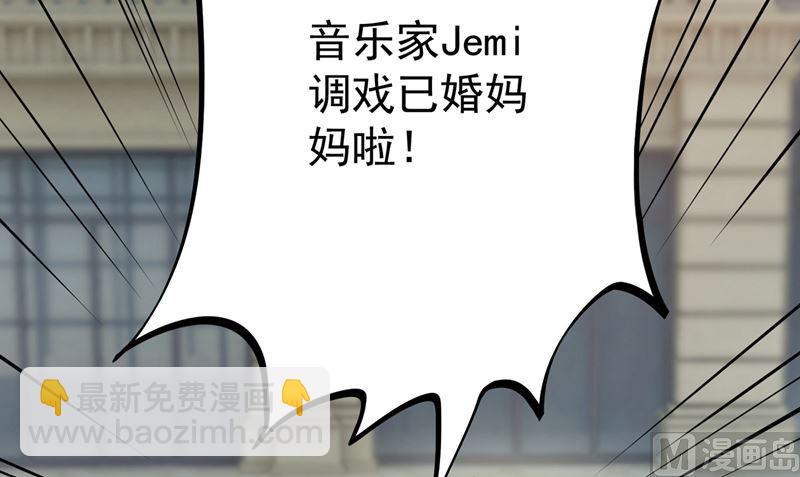 🍟沫许辰光 第589话 顾琰喜欢已婚少妇？ 第28页