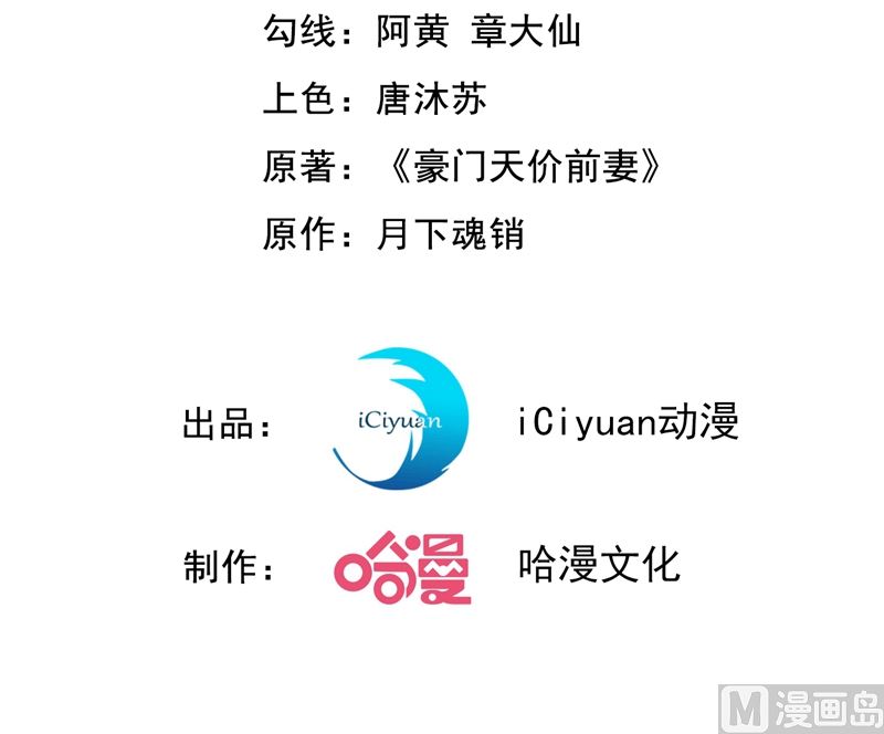 🍟沫许辰光 第589话 顾琰喜欢已婚少妇？ 第3页