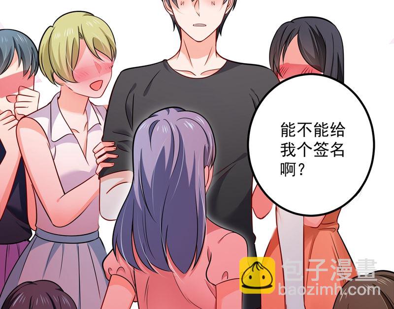 🍟沫许辰光 第589话 顾琰喜欢已婚少妇？ 第32页