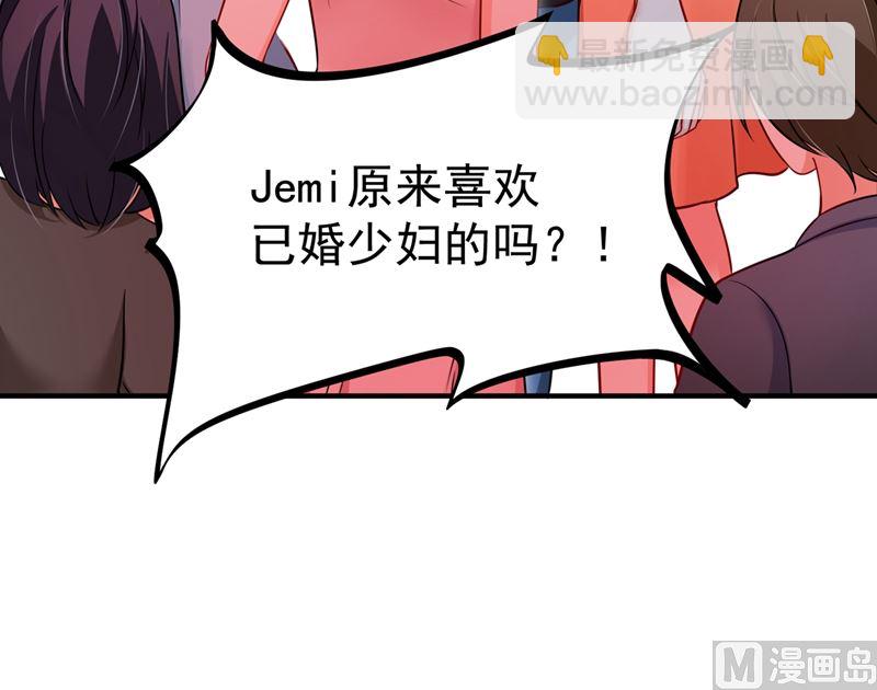🍟沫许辰光 第589话 顾琰喜欢已婚少妇？ 第33页