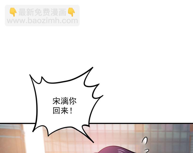 🍟沫许辰光 第589话 顾琰喜欢已婚少妇？ 第34页