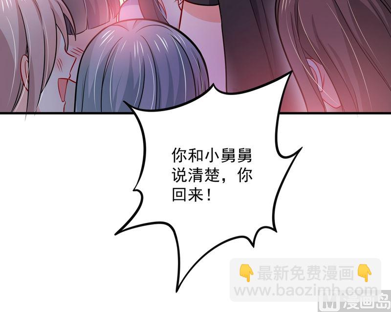 🍟沫许辰光 第589话 顾琰喜欢已婚少妇？ 第36页