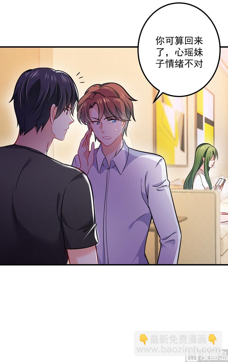 🍟沫许辰光 第589话 顾琰喜欢已婚少妇？ 第41页