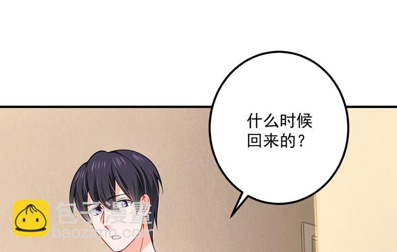 🍟沫许辰光 第589话 顾琰喜欢已婚少妇？ 第42页