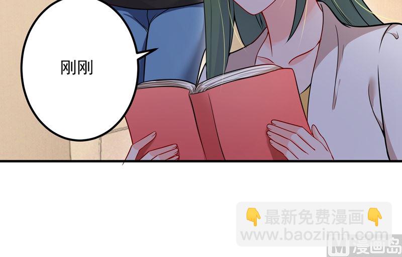 🍟沫许辰光 第589话 顾琰喜欢已婚少妇？ 第44页
