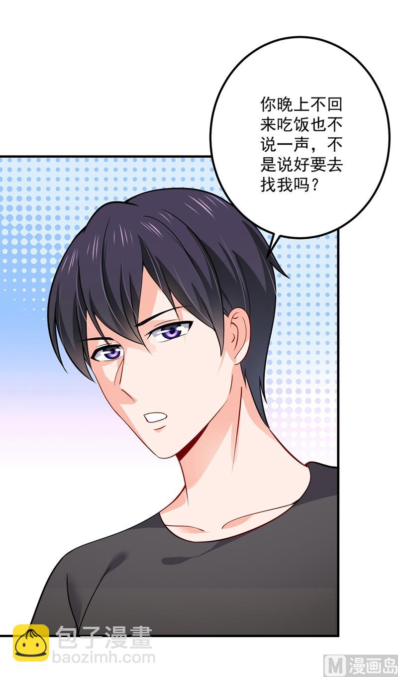 🍟沫许辰光 第589话 顾琰喜欢已婚少妇？ 第45页