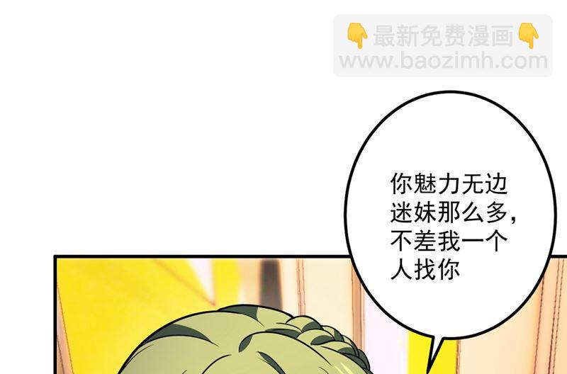 🍟沫许辰光 第589话 顾琰喜欢已婚少妇？ 第46页