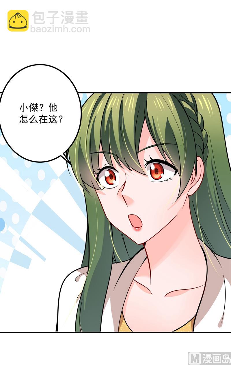 🍟沫许辰光 第589话 顾琰喜欢已婚少妇？ 第7页