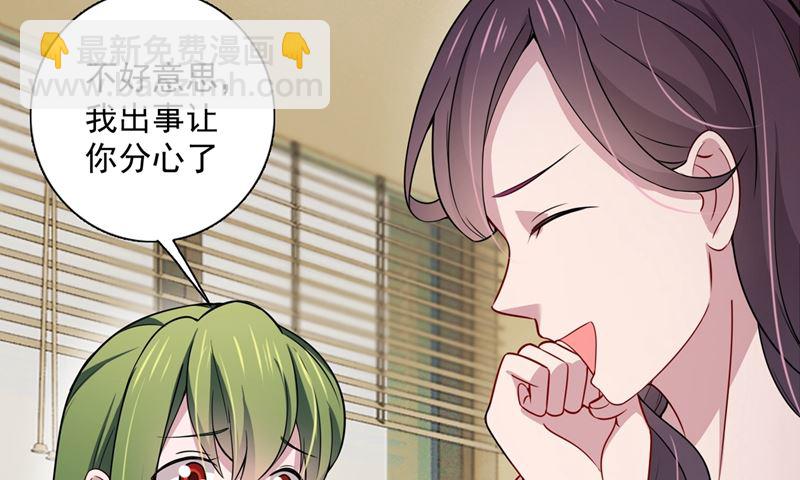 🍟沫许辰光 第591话 心动 第23页