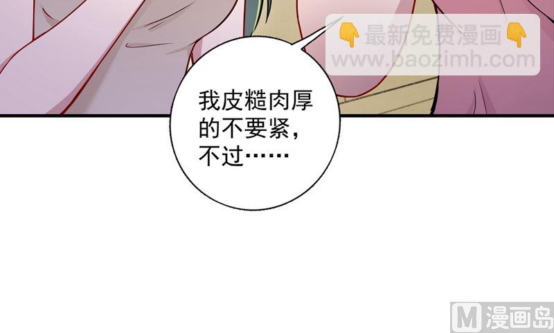 🍟沫许辰光 第591话 心动 第25页
