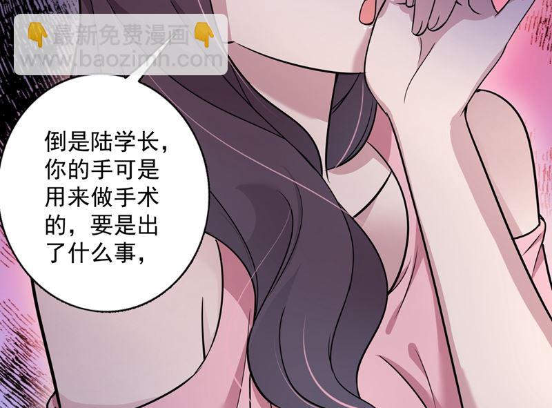 🍟沫许辰光 第591话 心动 第27页