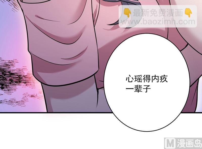🍟沫许辰光 第591话 心动 第28页
