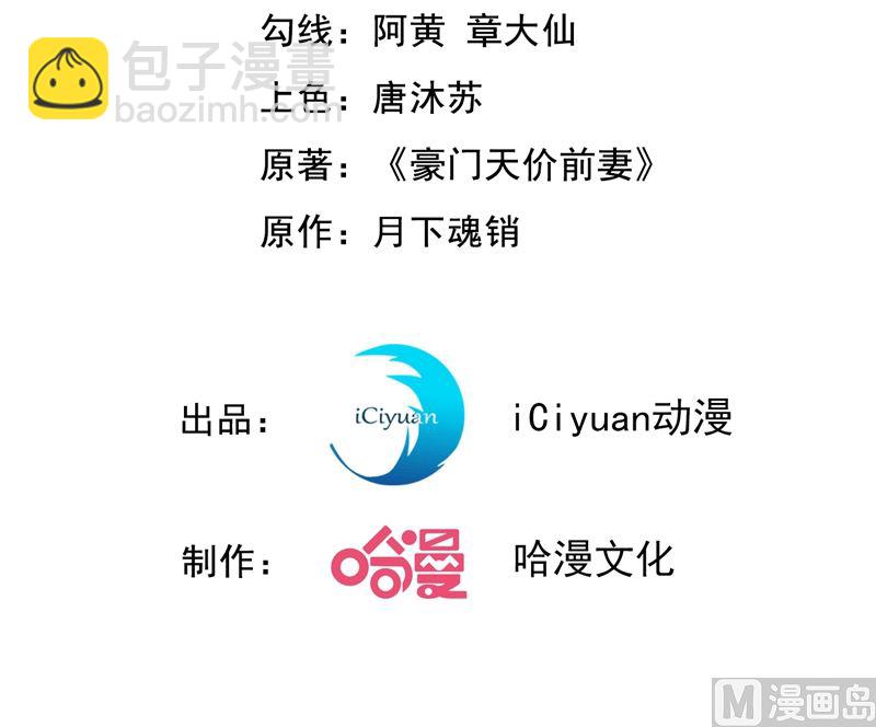 🍟沫许辰光 第591话 心动 第3页