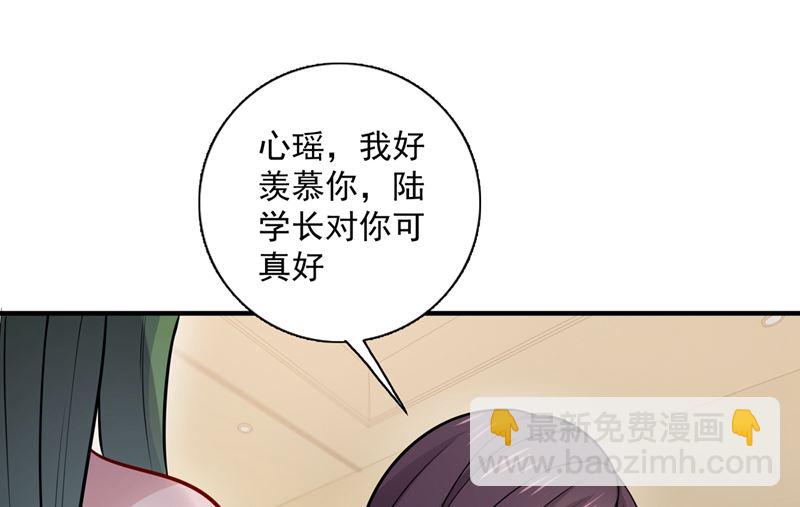 🍟沫许辰光 第591话 心动 第30页