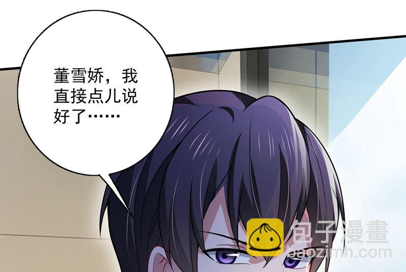 🍟沫许辰光 第591话 心动 第40页