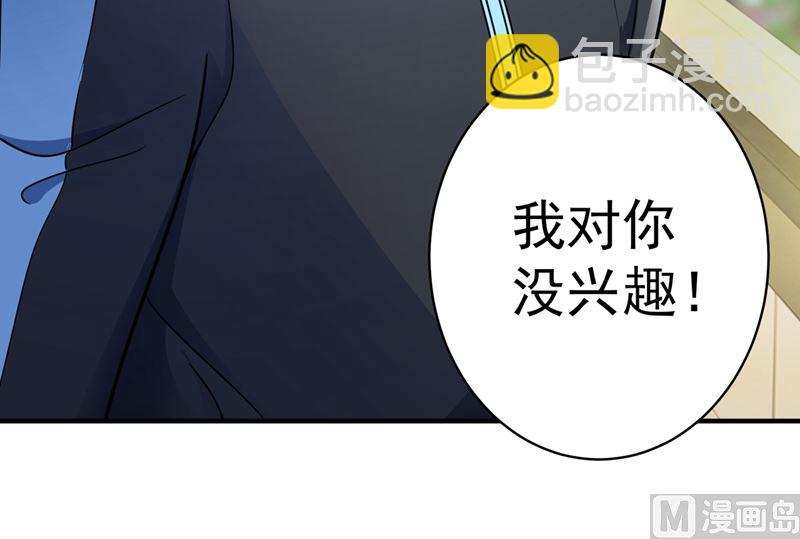 🍟沫许辰光 第591话 心动 第42页