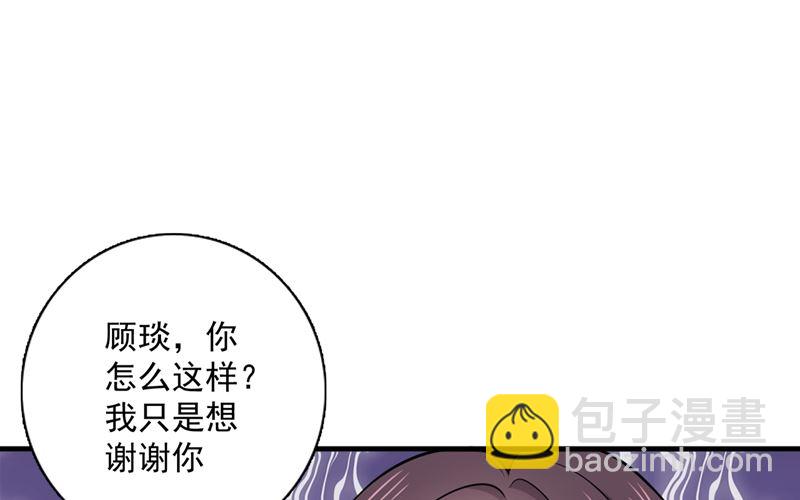 🍟沫许辰光 第591话 心动 第43页